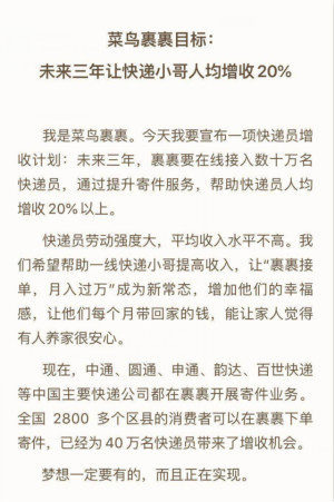 京东裁员，菜鸟宣布三年内人均增收20%，大战在即吗？