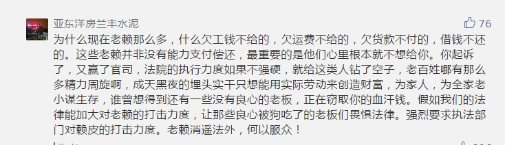 好消息，拖欠货车司机运费有可能会被判刑