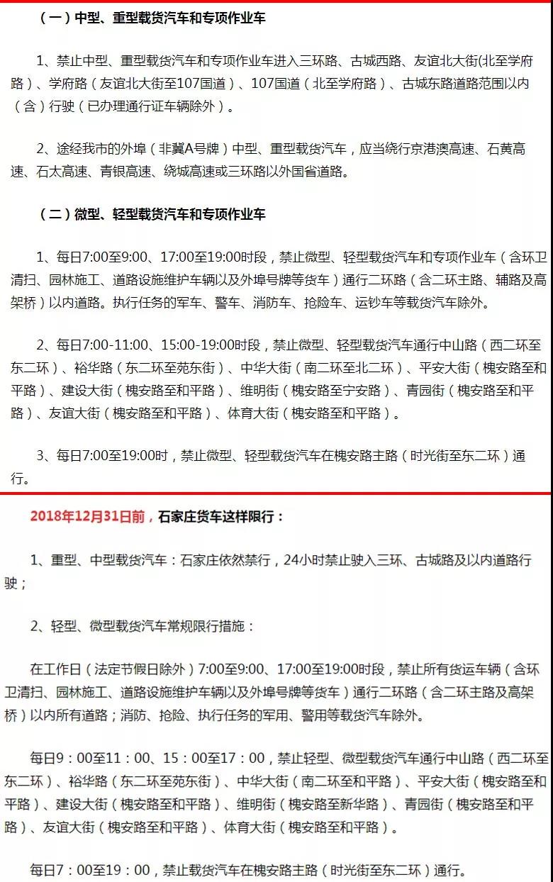 限行、治超、改装、报废......一系列的环保措施物流人又要开始慌了