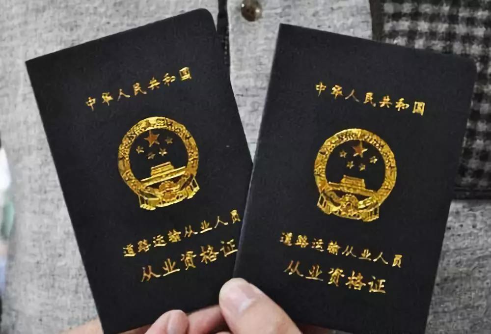 继河北省首个取消运输证、资格证后，多省份也步入取消双证行列